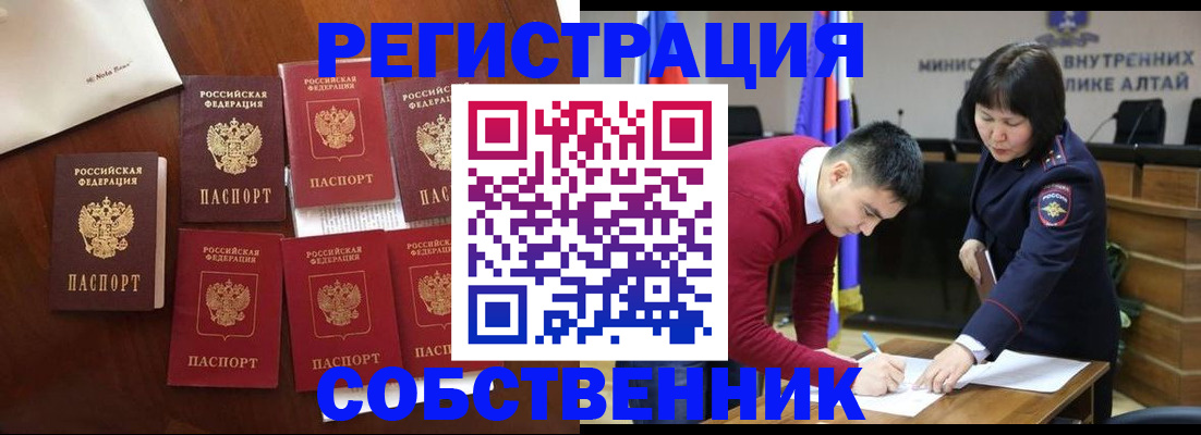 временная регистрация для всех в Павлово