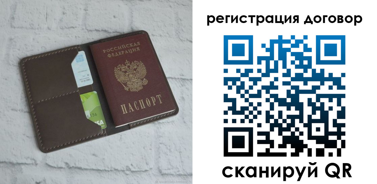 прописка паспорт в Павлово