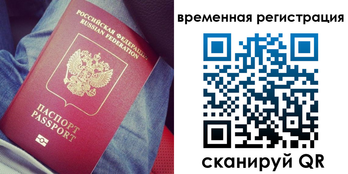 прописка в Павлово