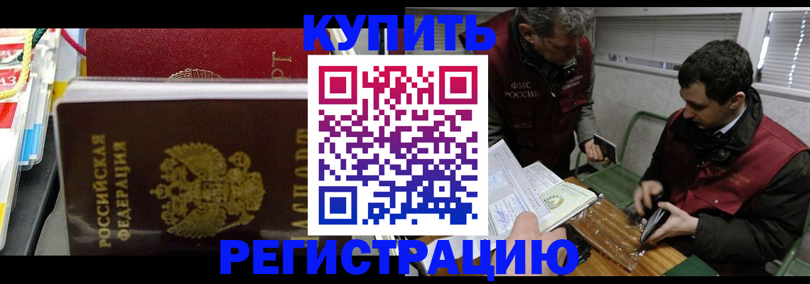 прописка поиск в Павлово