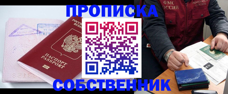 временная регистрация поиск в Павлово