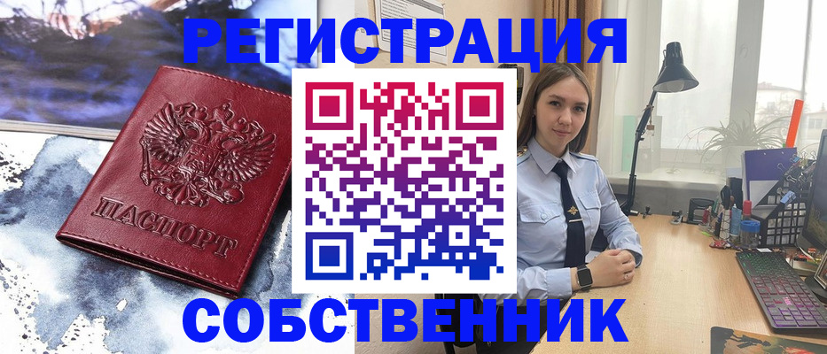 прописка гарантия в Павлово