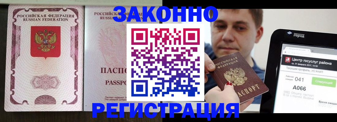 прописка иностранных граждан в Павлово